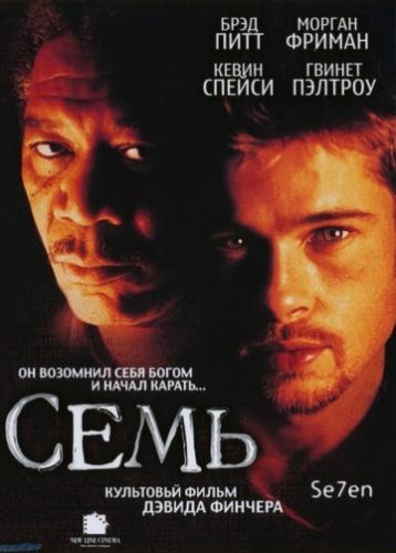 Фильм Семь / Se7en (1995)