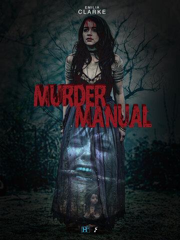 Инструкция по убийству / Murder Manual (2020)