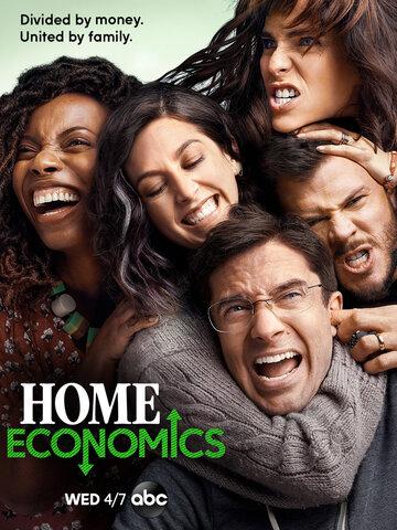 Фильм Домоводство / Home Economics (2021)