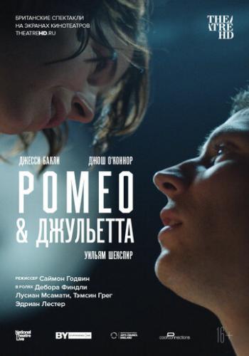 NT: Ромео and Джульетта / Romeo and Juliet (2021)