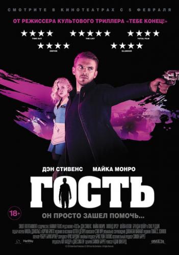 Фильм Гость / The Guest (2013)
