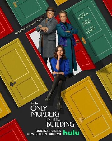 Фильм Убийства в одном здании / Only Murders in the Building (2021)