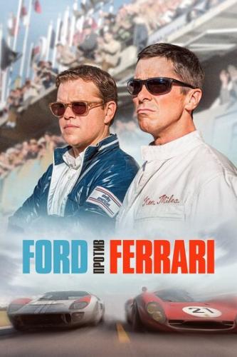 Фильм Ford против Ferrari / Ford v Ferrari (2019)