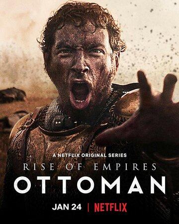 Восход Османской империи / Rise of Empires: Ottoman (2020)