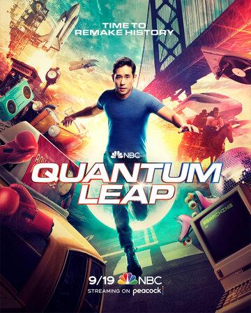 Фильм Квантовый скачок / Quantum Leap (2022)